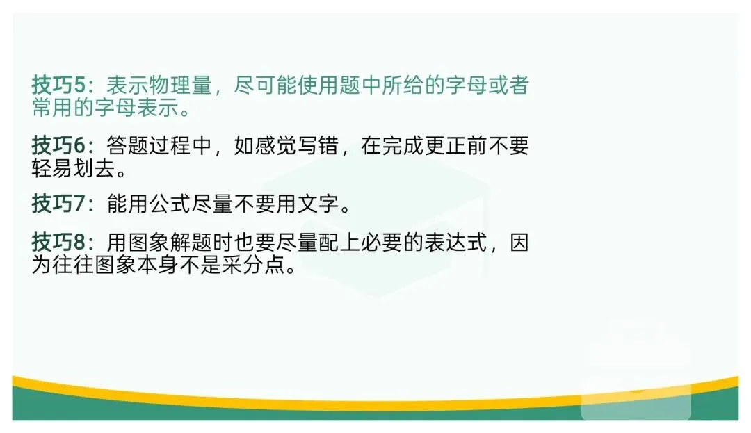 备考讲座:立足“三新” 聚焦真题——高三二轮复习备考策略浅谈 第97张 备考讲座:立足“三新” 聚焦真题——高三二轮复习备考策略浅谈 第97张