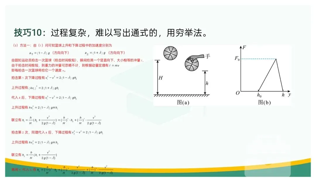备考讲座:立足“三新” 聚焦真题——高三二轮复习备考策略浅谈 第99张 备考讲座:立足“三新” 聚焦真题——高三二轮复习备考策略浅谈 第99张