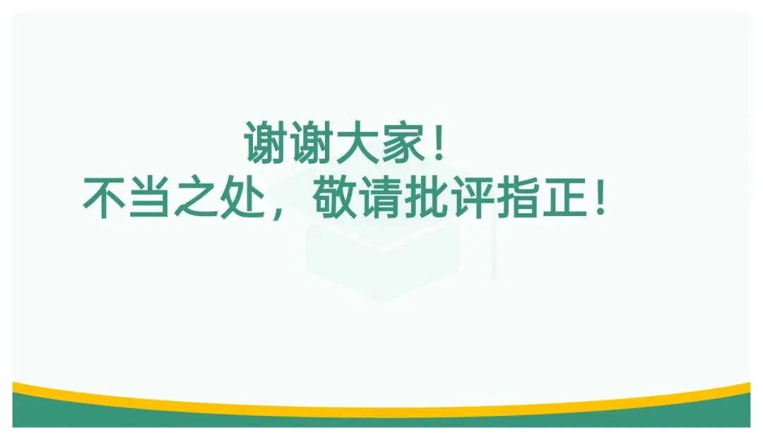 备考讲座:立足“三新” 聚焦真题——高三二轮复习备考策略浅谈 第100张 备考讲座:立足“三新” 聚焦真题——高三二轮复习备考策略浅谈 第100张