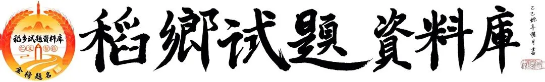 哈三中2026年高三学年第二次模拟考试(数学试题含答案) 第1张 哈三中2026年高三学年第二次模拟考试(数学试题含答案) 第1张