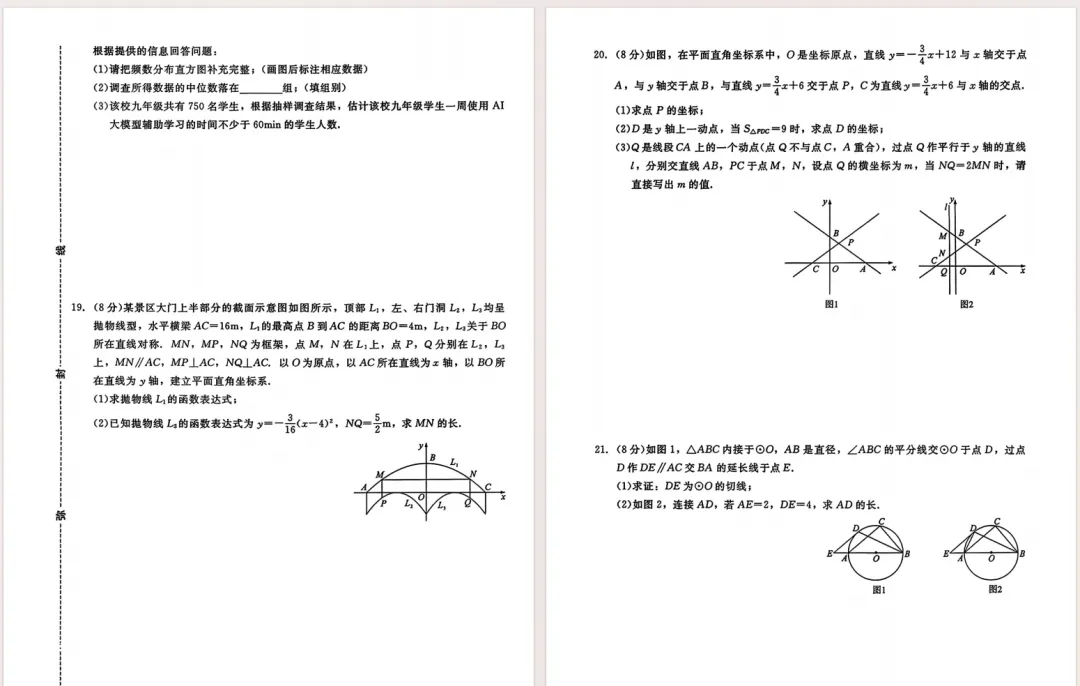 2026年辽宁省中考仿真试卷 第6张