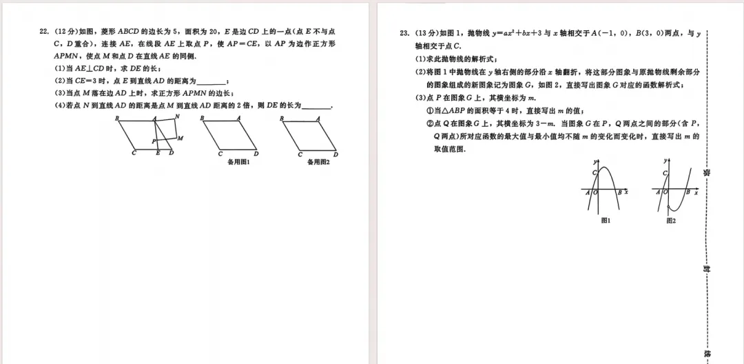 2026年辽宁省中考仿真试卷 第7张