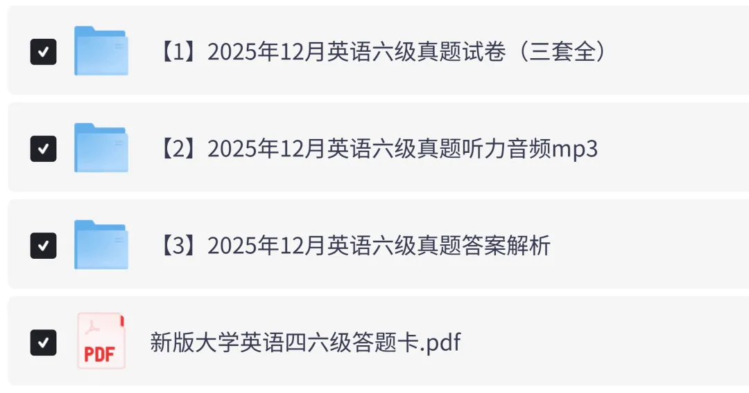 2025年12月英语六级真题试卷及答案解析完整版PDF(第一、二、三套全) 第2张 2025年12月英语六级真题试卷及答案解析完整版PDF(第一、二、三套全) 第2张