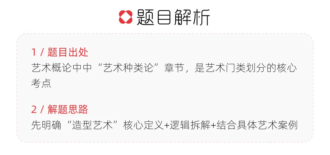 【真题解析】济南大学:2026初试真题解析(上) 第9张 【真题解析】济南大学:2026初试真题解析(上) 第9张