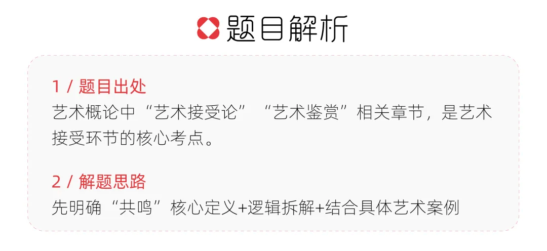 【真题解析】济南大学:2026初试真题解析(上) 第14张 【真题解析】济南大学:2026初试真题解析(上) 第14张