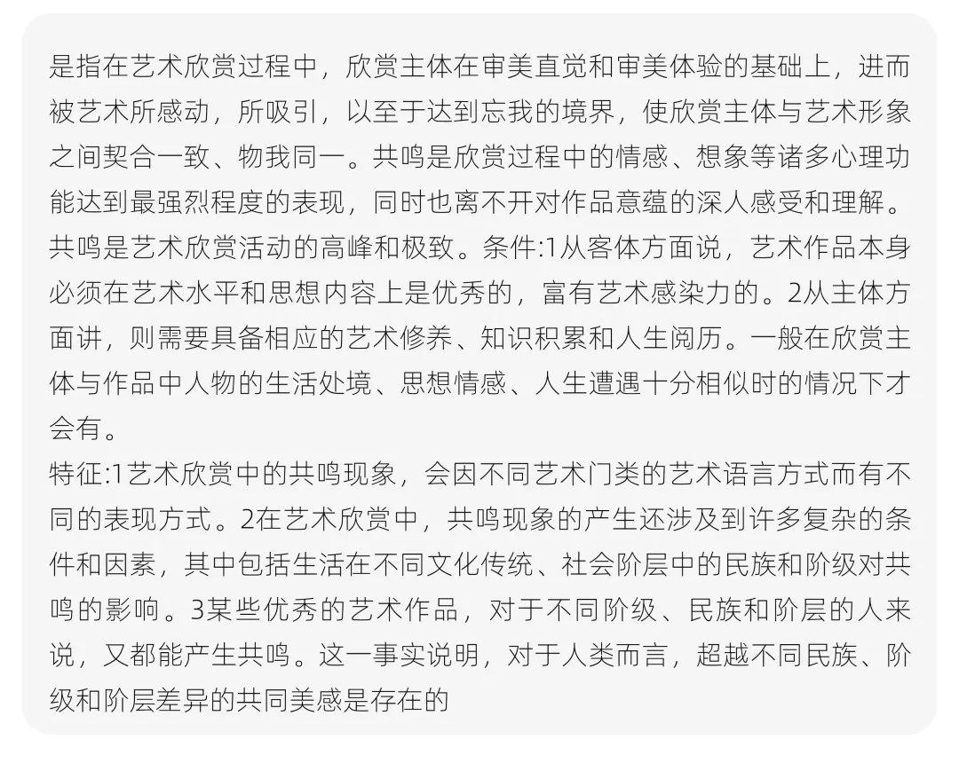 【真题解析】济南大学:2026初试真题解析(上) 第16张 【真题解析】济南大学:2026初试真题解析(上) 第16张