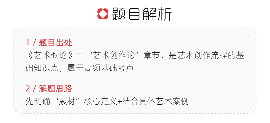 【真题解析】济南大学:2026初试真题解析(上) 第19张 【真题解析】济南大学:2026初试真题解析(上) 第19张