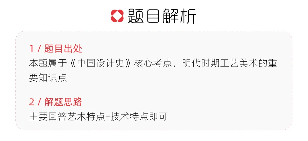 【真题解析】济南大学:2026初试真题解析(上) 第24张 【真题解析】济南大学:2026初试真题解析(上) 第24张