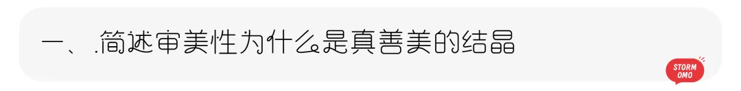 【真题解析】济南大学:2026初试真题解析(上) 第28张 【真题解析】济南大学:2026初试真题解析(上) 第28张