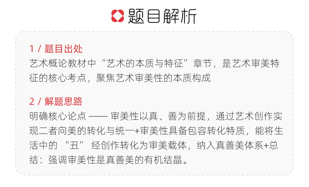 【真题解析】济南大学:2026初试真题解析(上) 第29张 【真题解析】济南大学:2026初试真题解析(上) 第29张