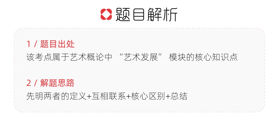 【真题解析】济南大学:2026初试真题解析(上) 第34张 【真题解析】济南大学:2026初试真题解析(上) 第34张