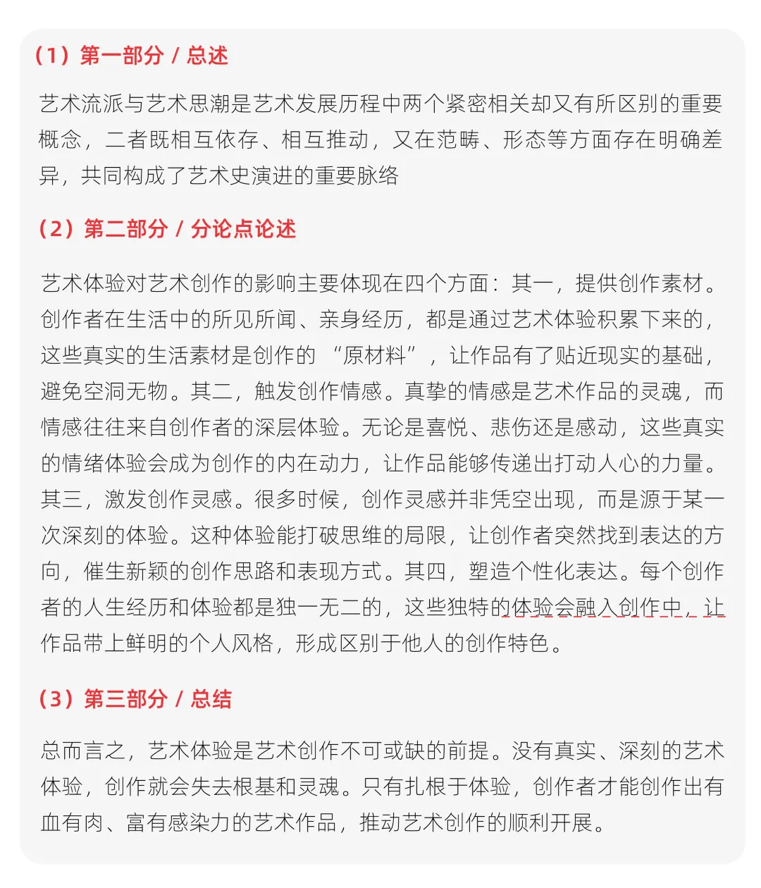 【真题解析】济南大学:2026初试真题解析(上) 第36张 【真题解析】济南大学:2026初试真题解析(上) 第36张