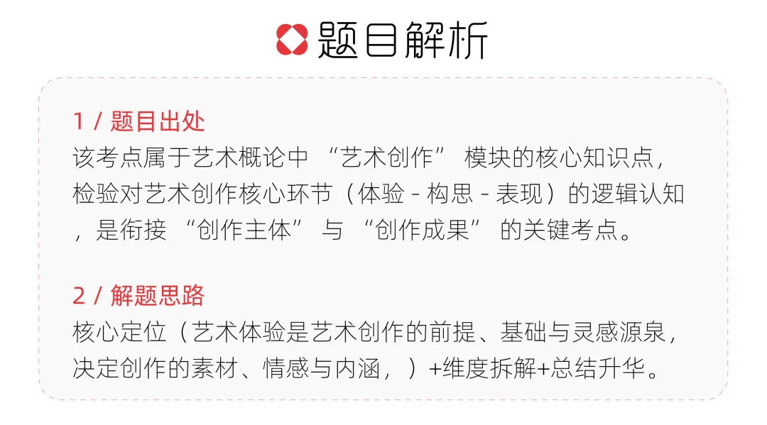 【真题解析】济南大学:2026初试真题解析(上) 第39张 【真题解析】济南大学:2026初试真题解析(上) 第39张