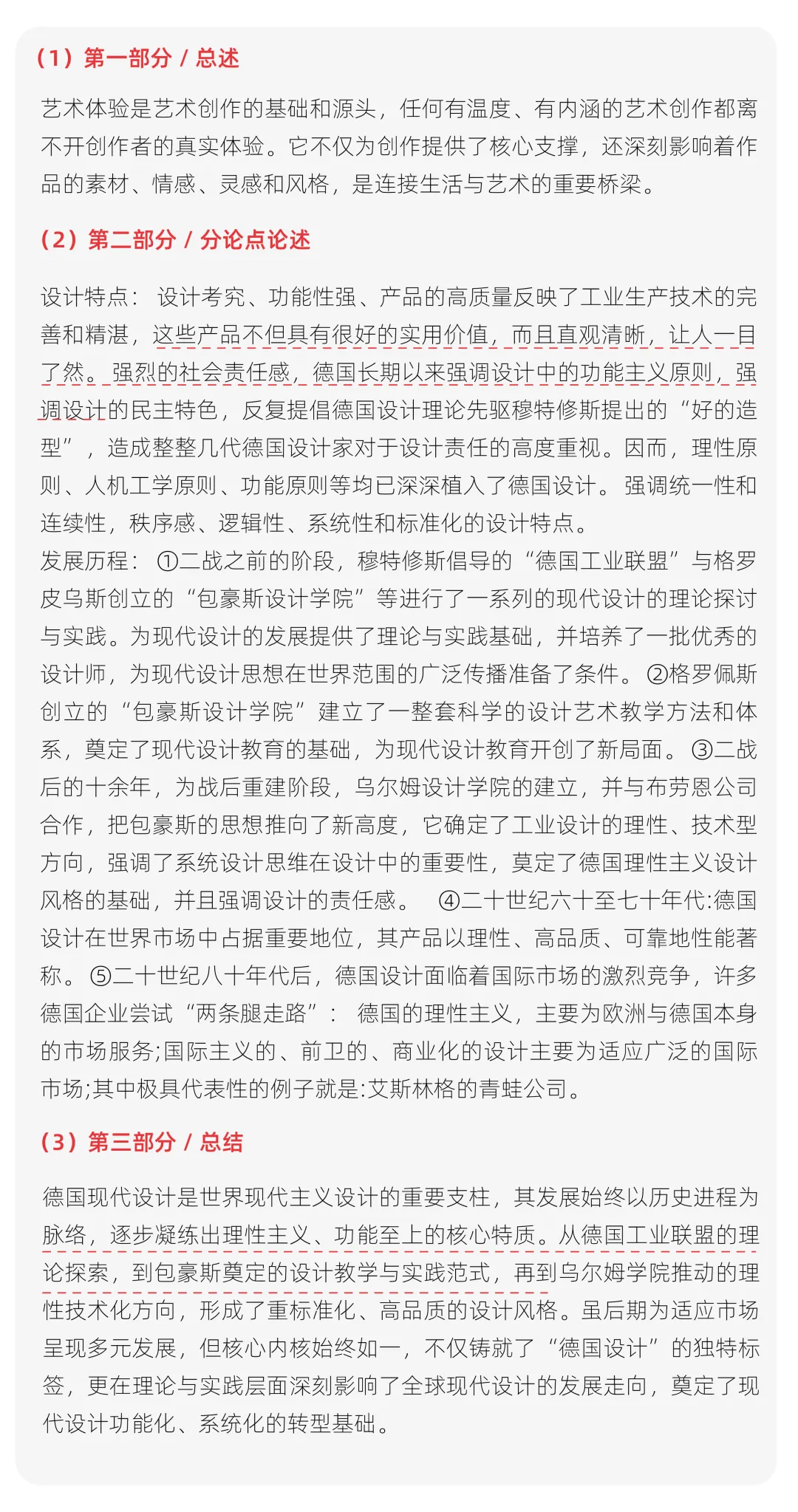 【真题解析】济南大学:2026初试真题解析(上) 第41张 【真题解析】济南大学:2026初试真题解析(上) 第41张