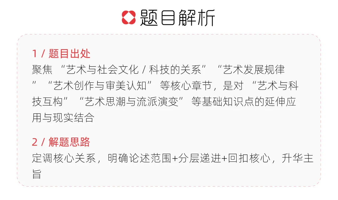 【真题解析】济南大学:2026初试真题解析(上) 第44张 【真题解析】济南大学:2026初试真题解析(上) 第44张