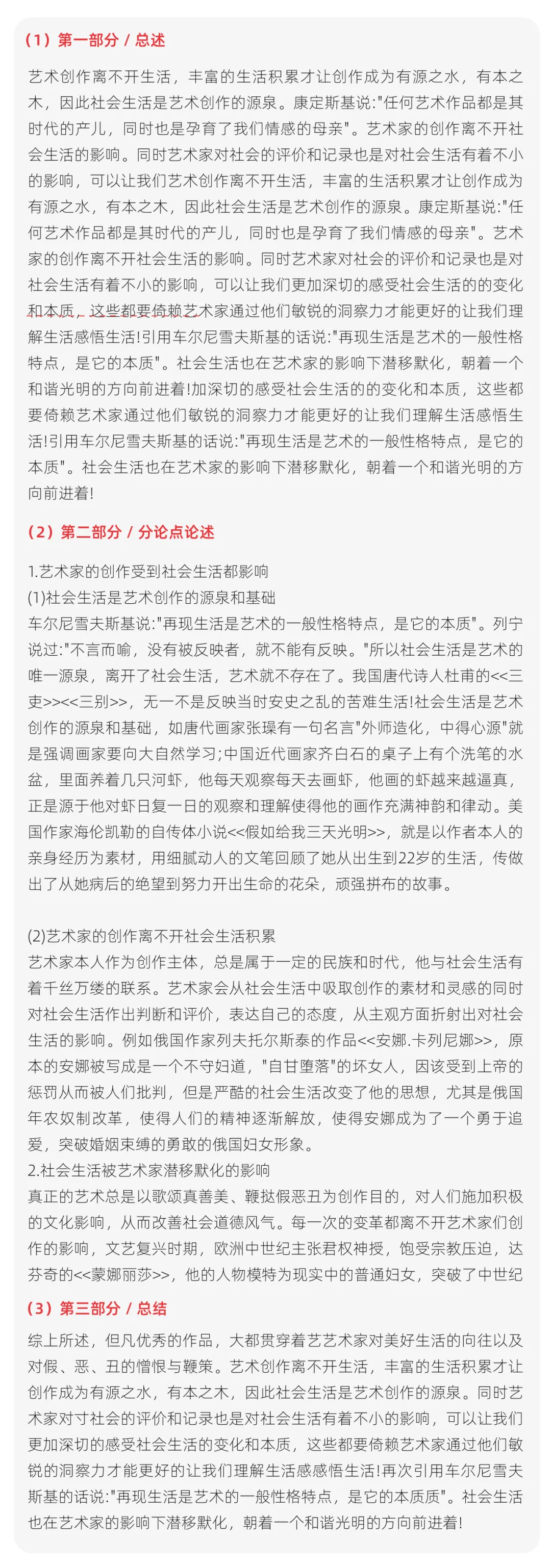 【真题解析】济南大学:2026初试真题解析(上) 第46张 【真题解析】济南大学:2026初试真题解析(上) 第46张
