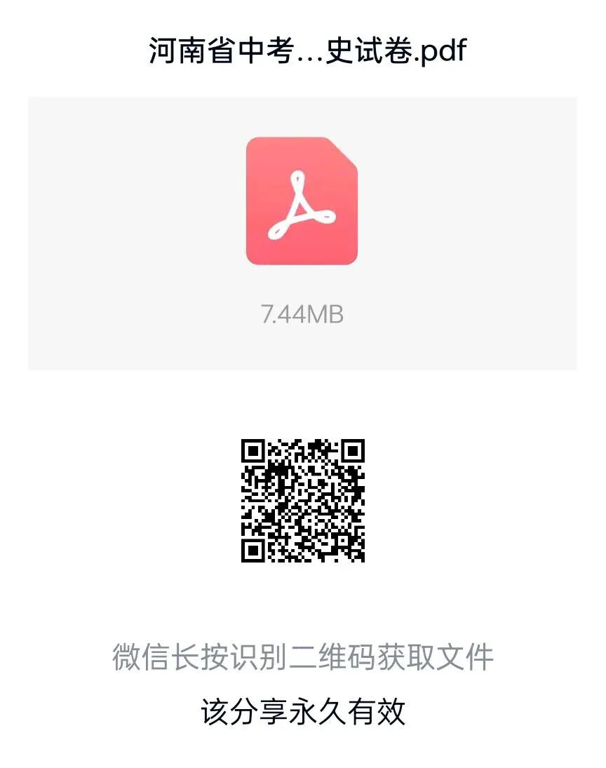 2026中考历史模拟试卷5分享 第1张 2026中考历史模拟试卷5分享 第1张