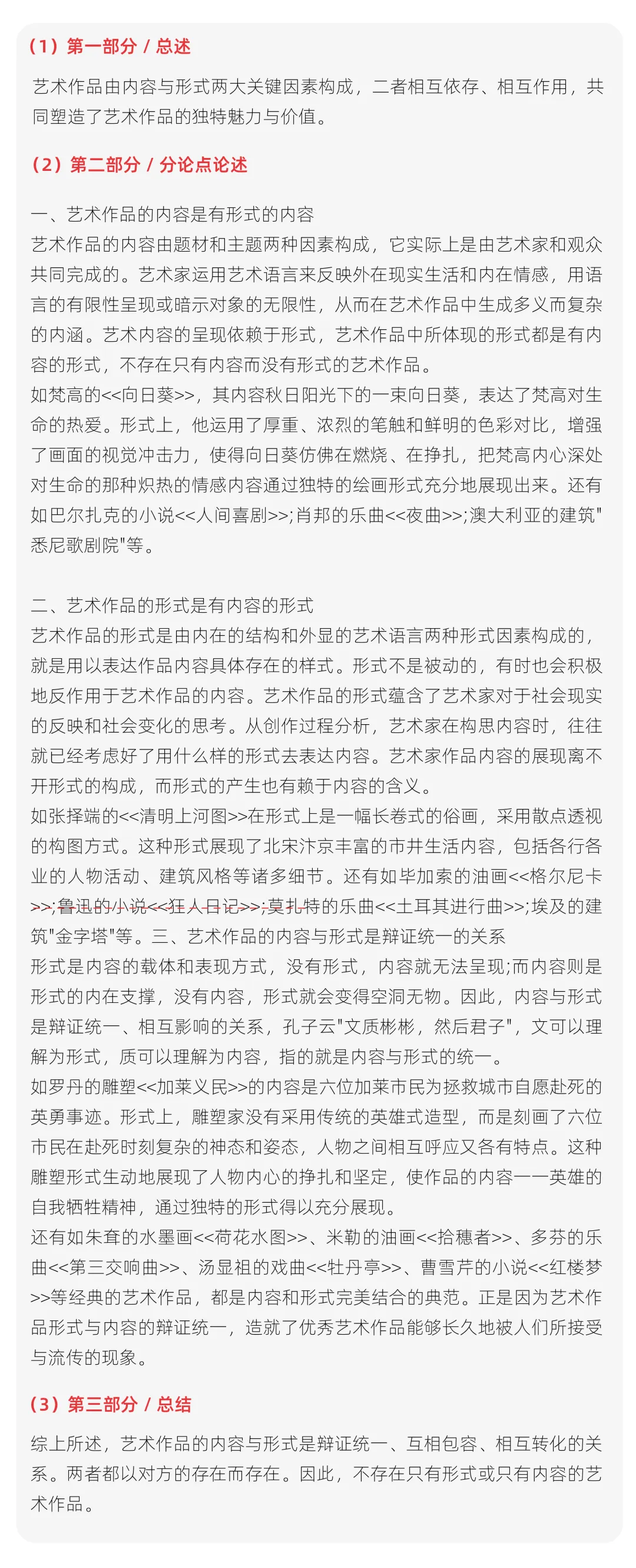 【真题解析】济南大学:2026初试真题解析(上) 第51张 【真题解析】济南大学:2026初试真题解析(上) 第51张