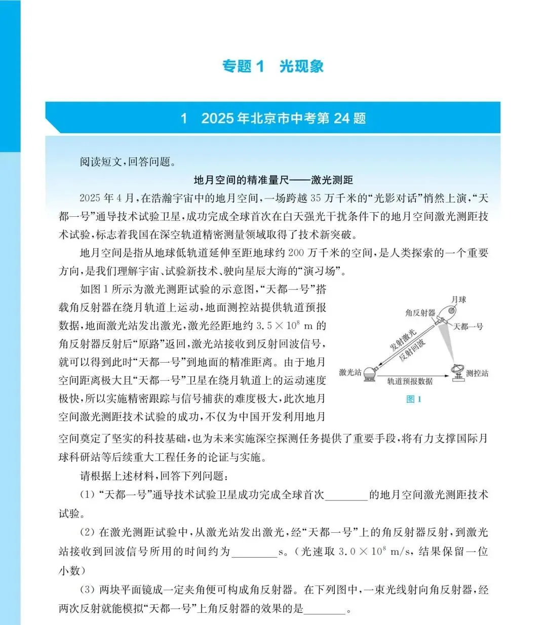 普通生也能拿下压轴题!100道真题强化训练 第20张