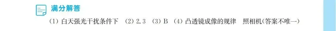 普通生也能拿下压轴题!100道真题强化训练 第27张