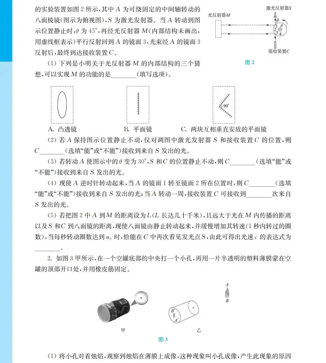 普通生也能拿下压轴题!100道真题强化训练 第30张