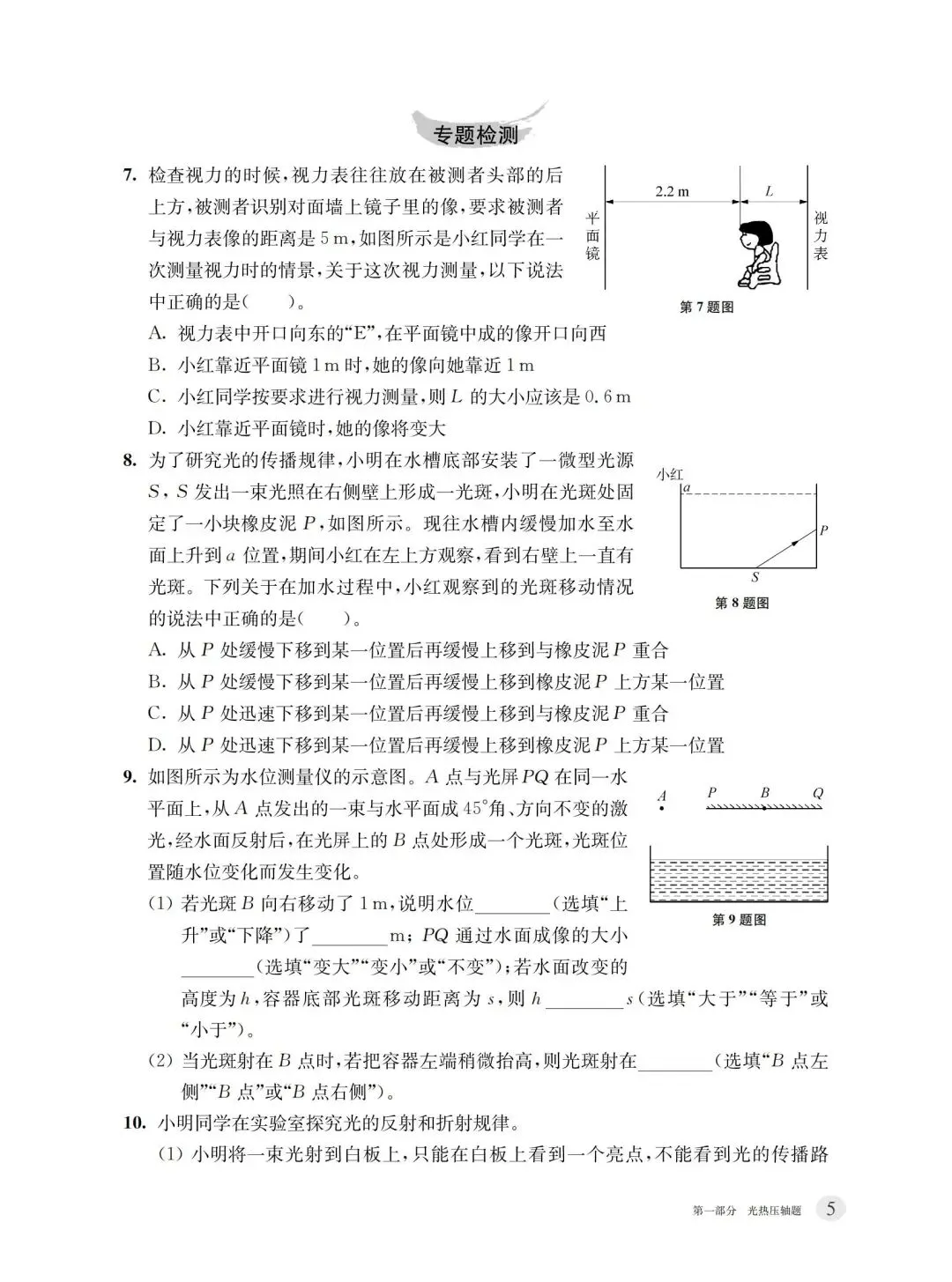 普通生也能拿下压轴题!100道真题强化训练 第36张