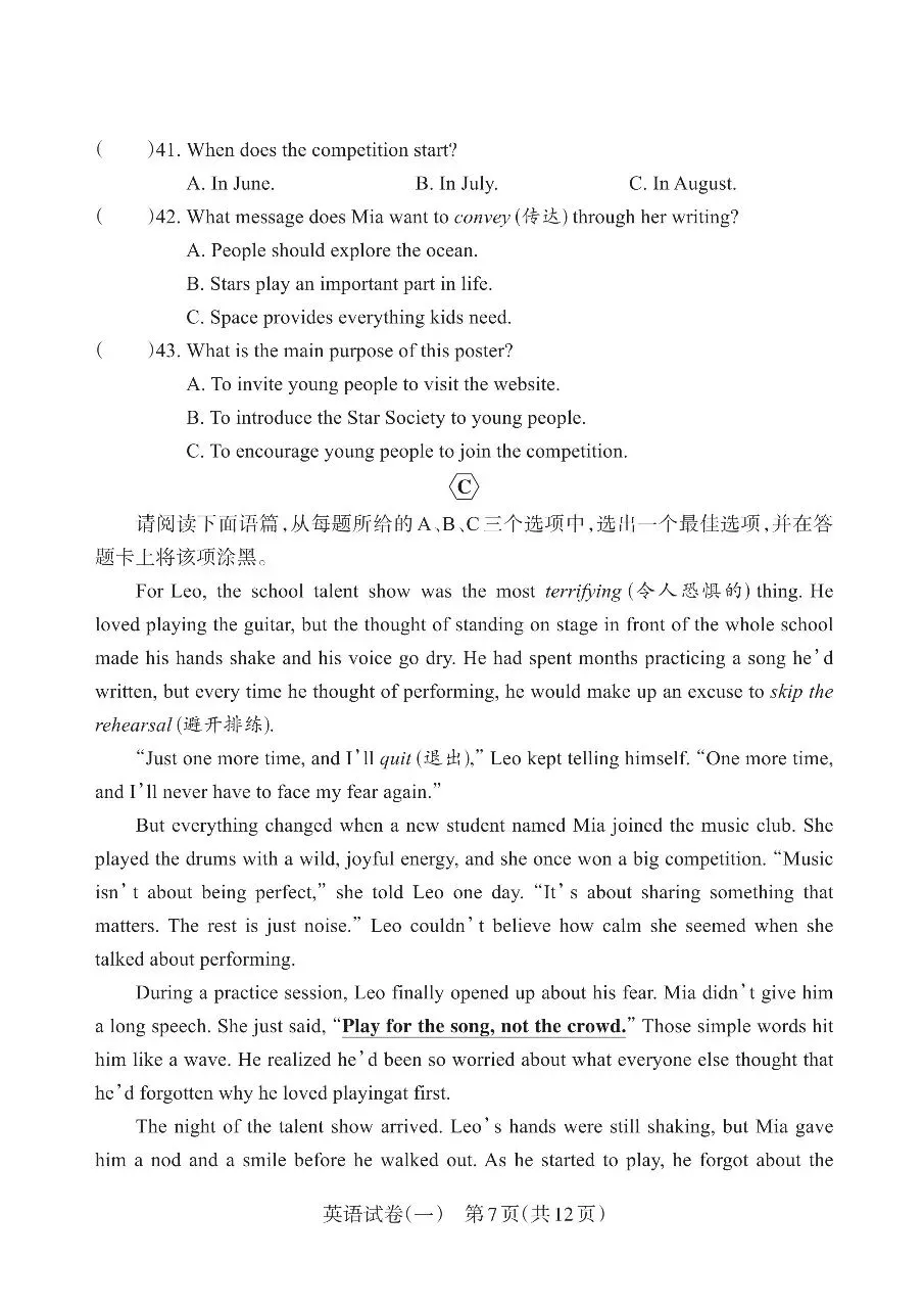 2026山西中考英语靶向模拟试卷(一) 第7张 2026山西中考英语靶向模拟试卷(一) 第7张