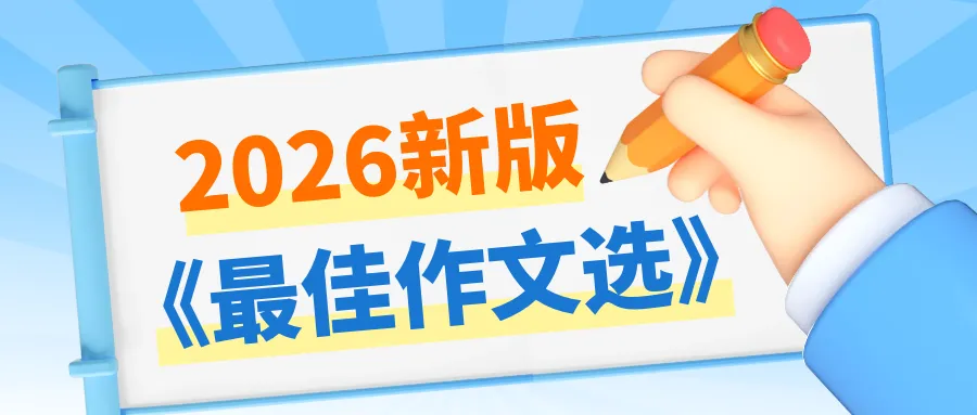 普通生也能拿下压轴题!100道真题强化训练 第41张
