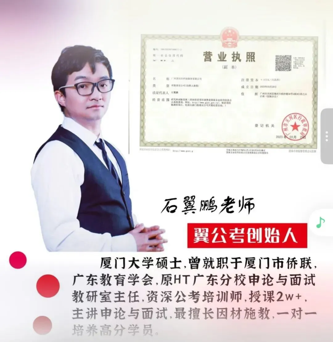 2025广东统考面试真题深度解析:掌握“广东思维”,才能答出高分答案 第3张