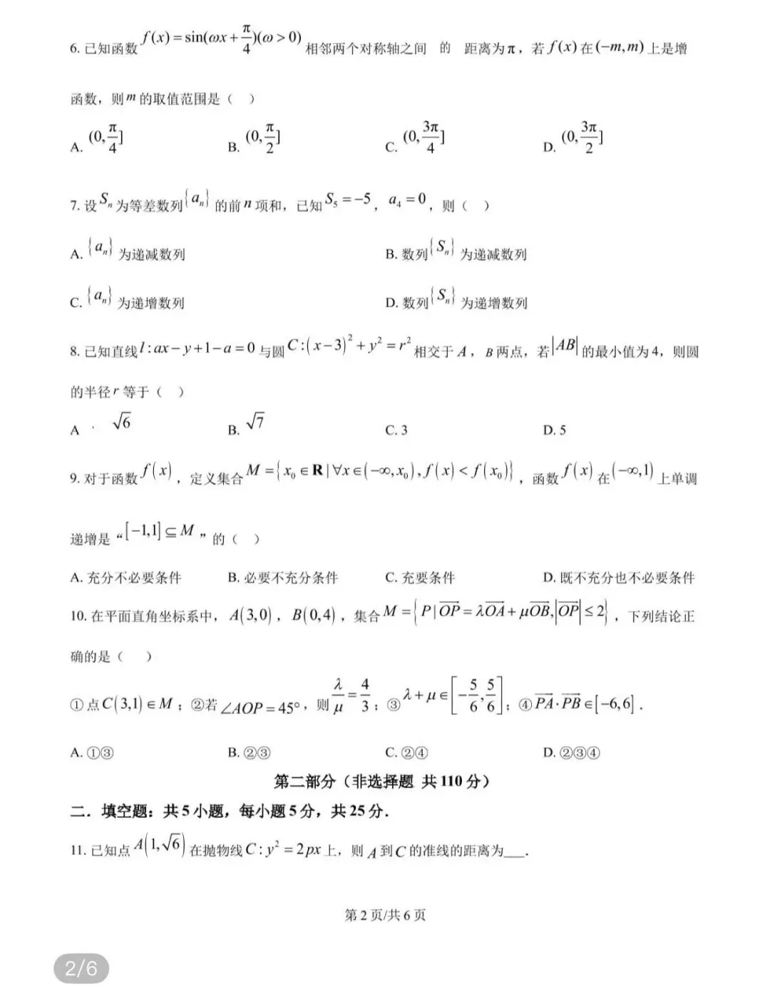 名校高考真题 第55张 名校高考真题 第55张