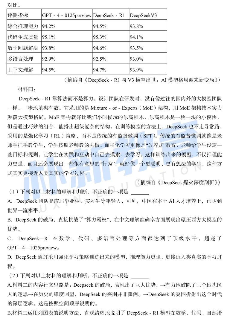 真题在线|山东省济南市八年级下市中区月考试题 第9张 真题在线|山东省济南市八年级下市中区月考试题 第9张