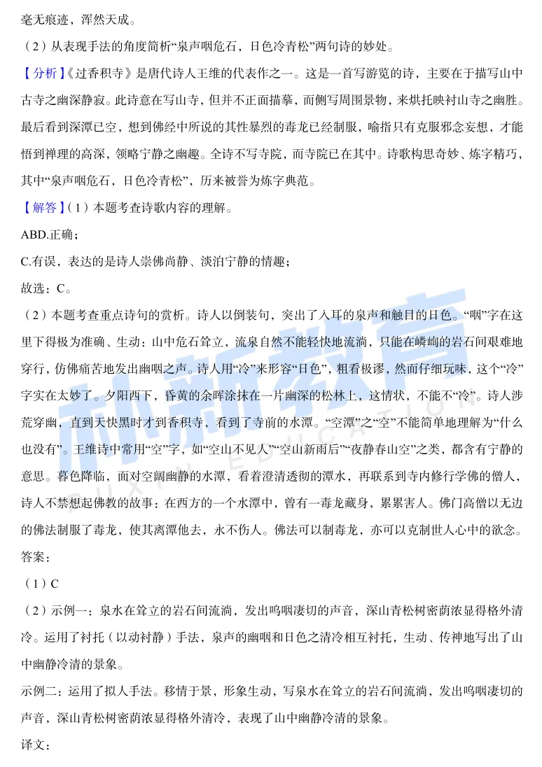 真题在线|山东省济南市八年级下市中区月考试题 第24张 真题在线|山东省济南市八年级下市中区月考试题 第24张