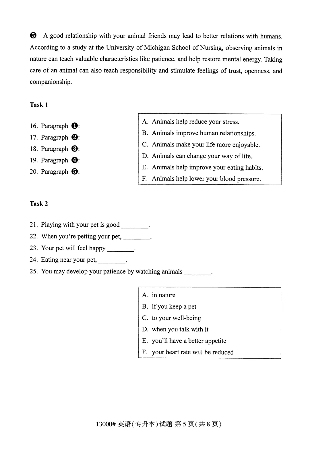 自考英语(专升本)真题解析 第5张