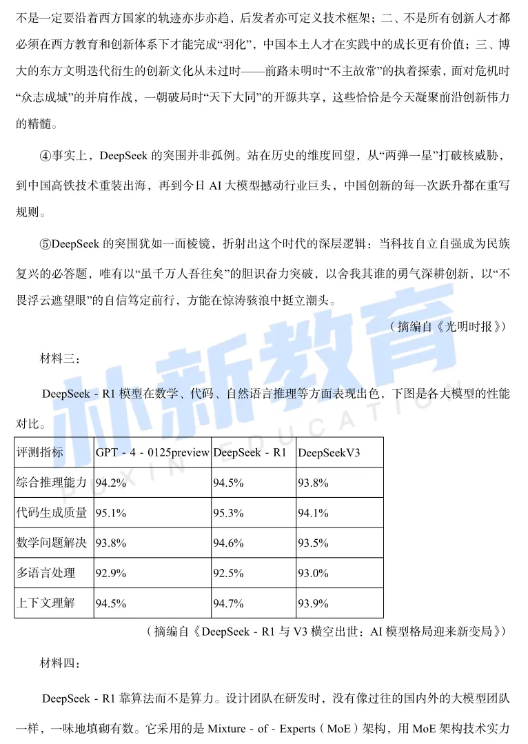 真题在线|山东省济南市八年级下市中区月考试题 第29张 真题在线|山东省济南市八年级下市中区月考试题 第29张