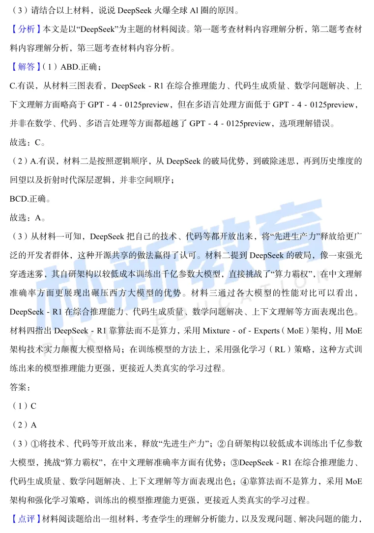真题在线|山东省济南市八年级下市中区月考试题 第31张 真题在线|山东省济南市八年级下市中区月考试题 第31张