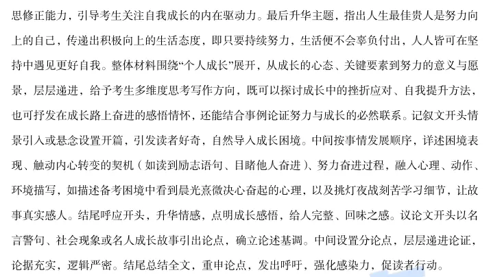 真题在线|山东省济南市八年级下市中区月考试题 第37张 真题在线|山东省济南市八年级下市中区月考试题 第37张