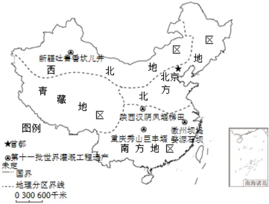 【中考真题】2025年广东省中考地理试卷 第7张 【中考真题】2025年广东省中考地理试卷 第7张