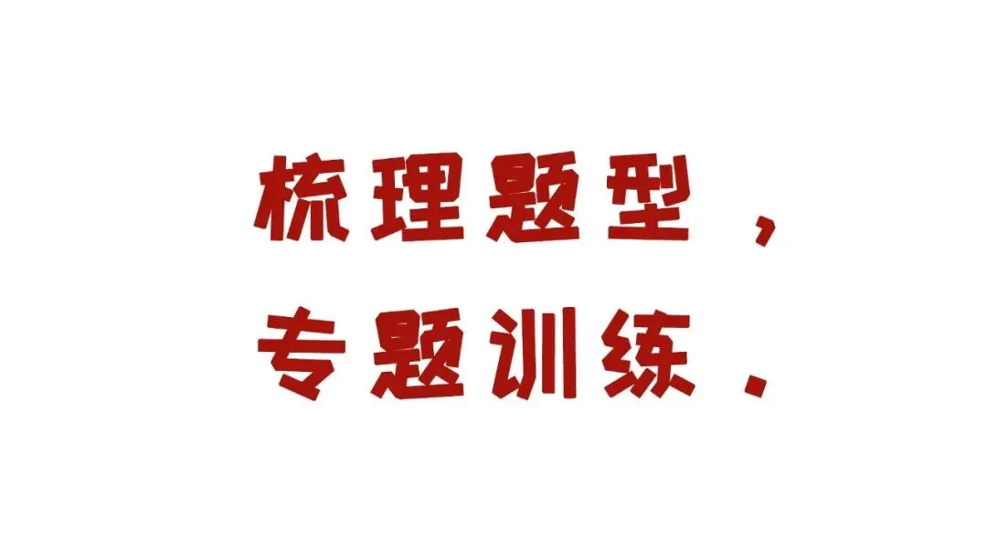 急!真题答案都记住了如何二刷? 第5张 急!真题答案都记住了如何二刷? 第5张
