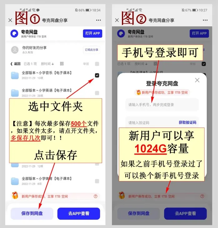 【中考历史知识点总结归纳完整版】初中历史789年级期末/中考专题训练知识点汇总全版本+网课+教材+重点笔记+试卷+练习册网盘免费下载 第12张