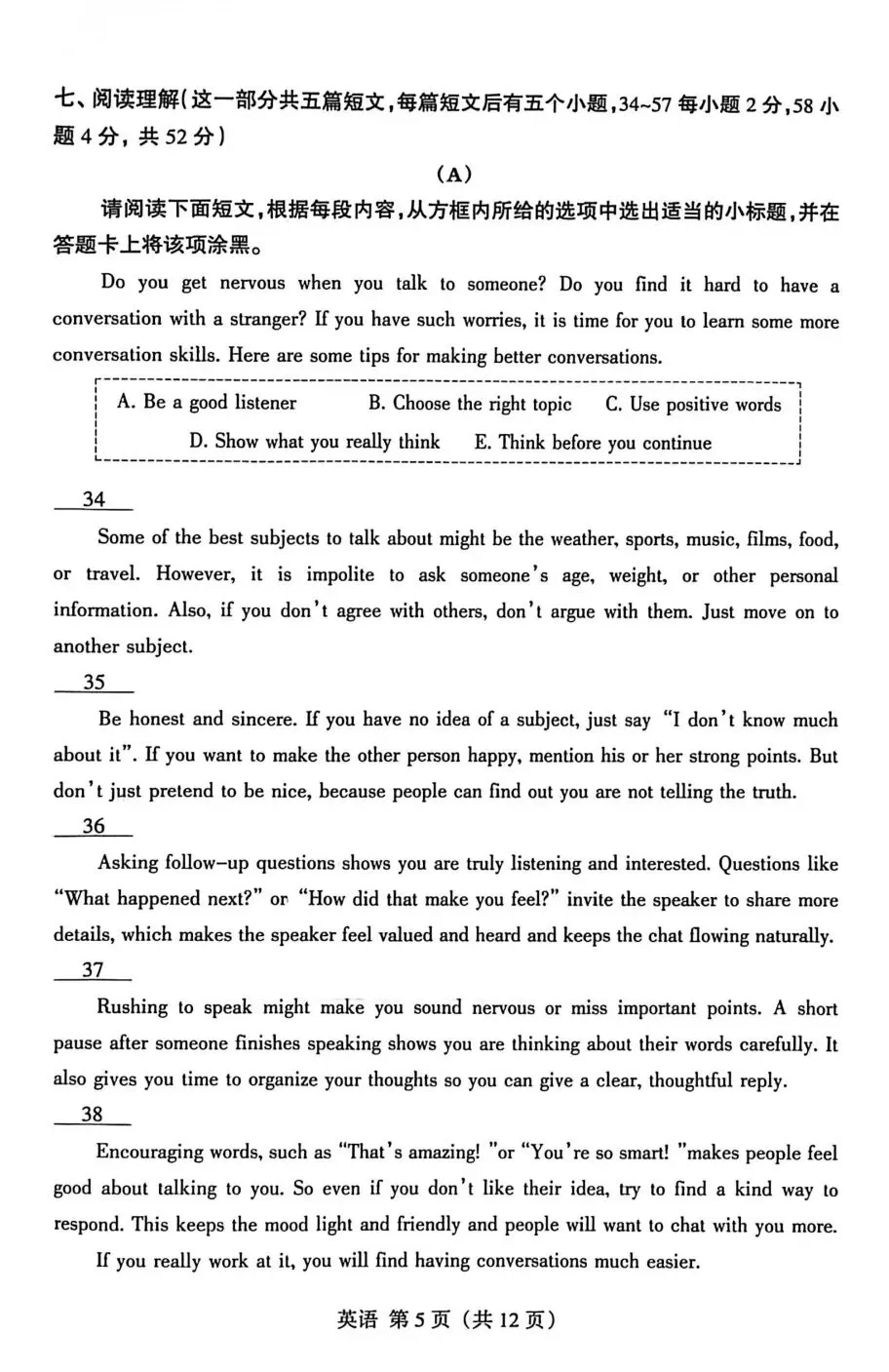 【中考模拟】2026年山西省中考名校模拟(3月卷)英语试卷听力答案 第6张