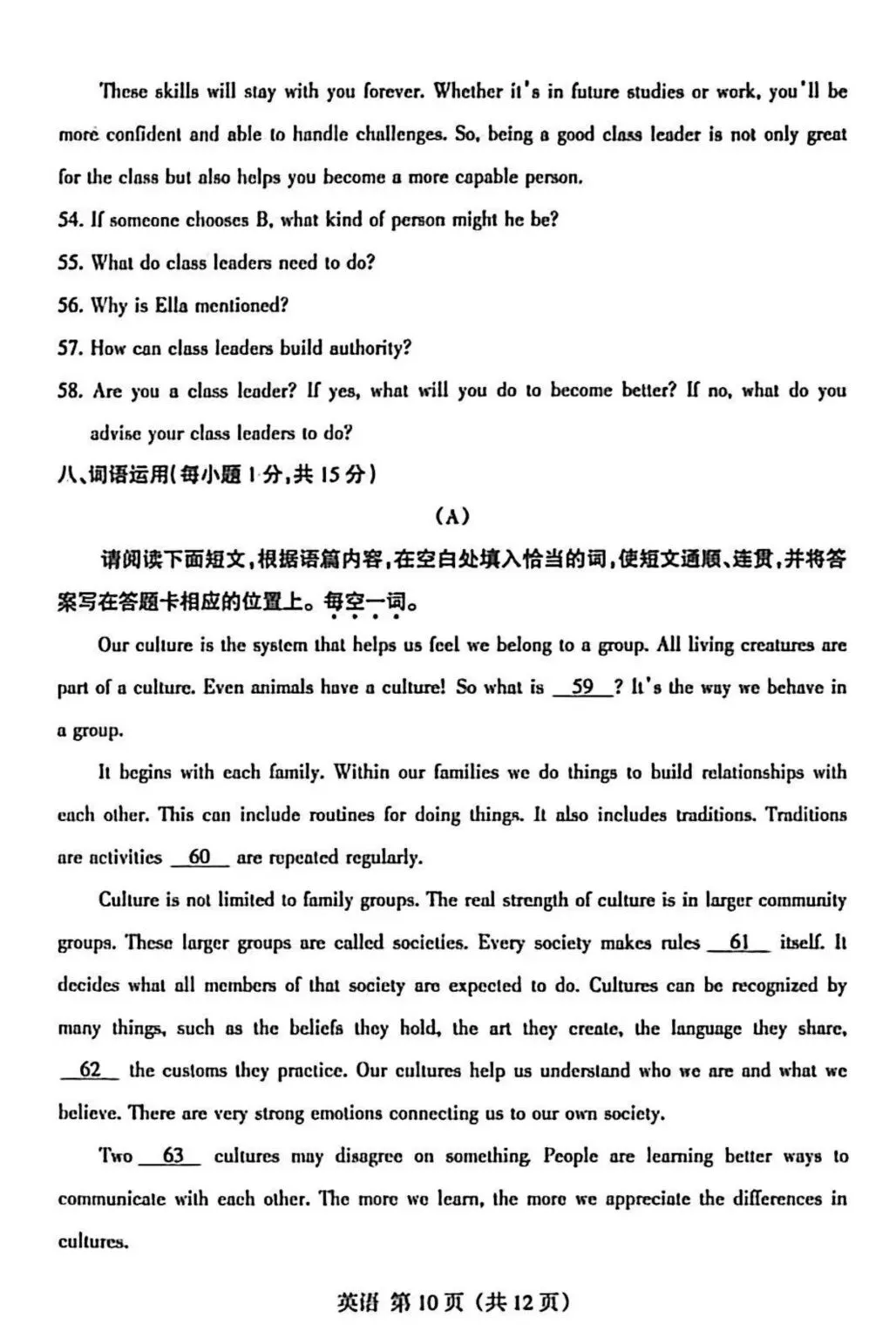 【中考模拟】2026年山西省中考名校模拟(3月卷)英语试卷听力答案 第11张