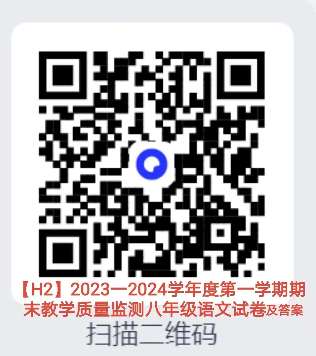 2024八年级下册3月月考(第6周)试卷 第8张