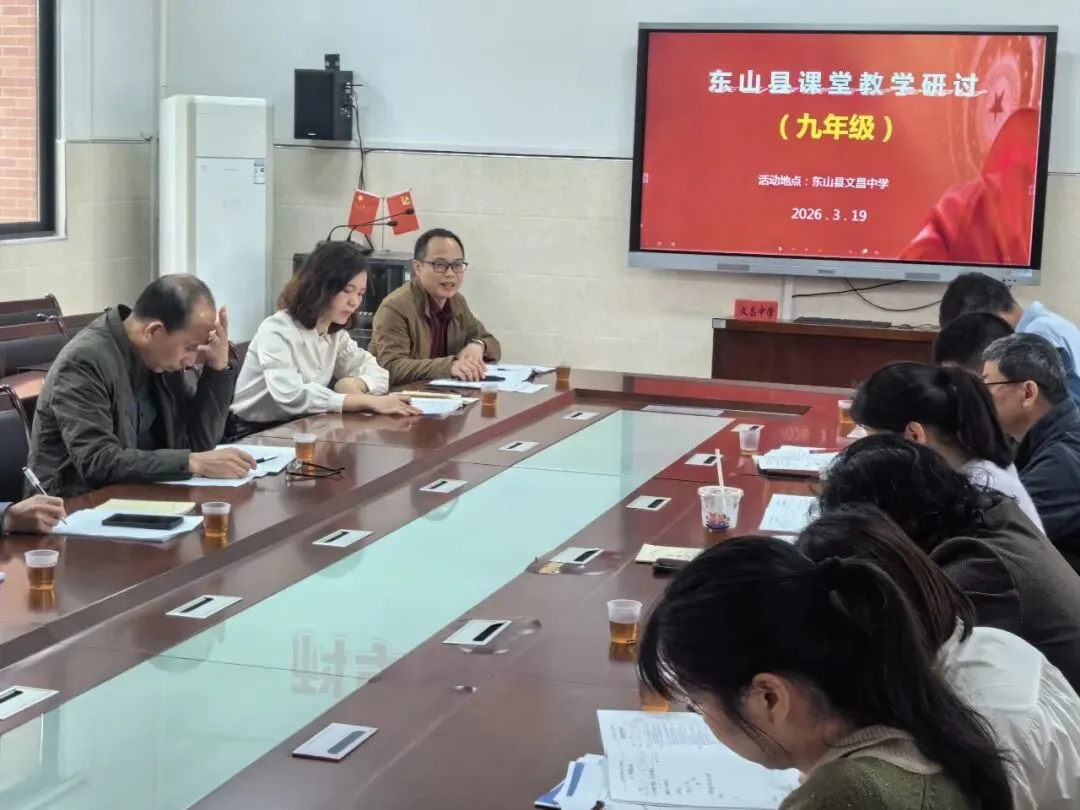 一例贯穿优课堂 真题深研提质效——东山县中考物理复习教研活动扎实开展 第1张 一例贯穿优课堂 真题深研提质效——东山县中考物理复习教研活动扎实开展 第1张