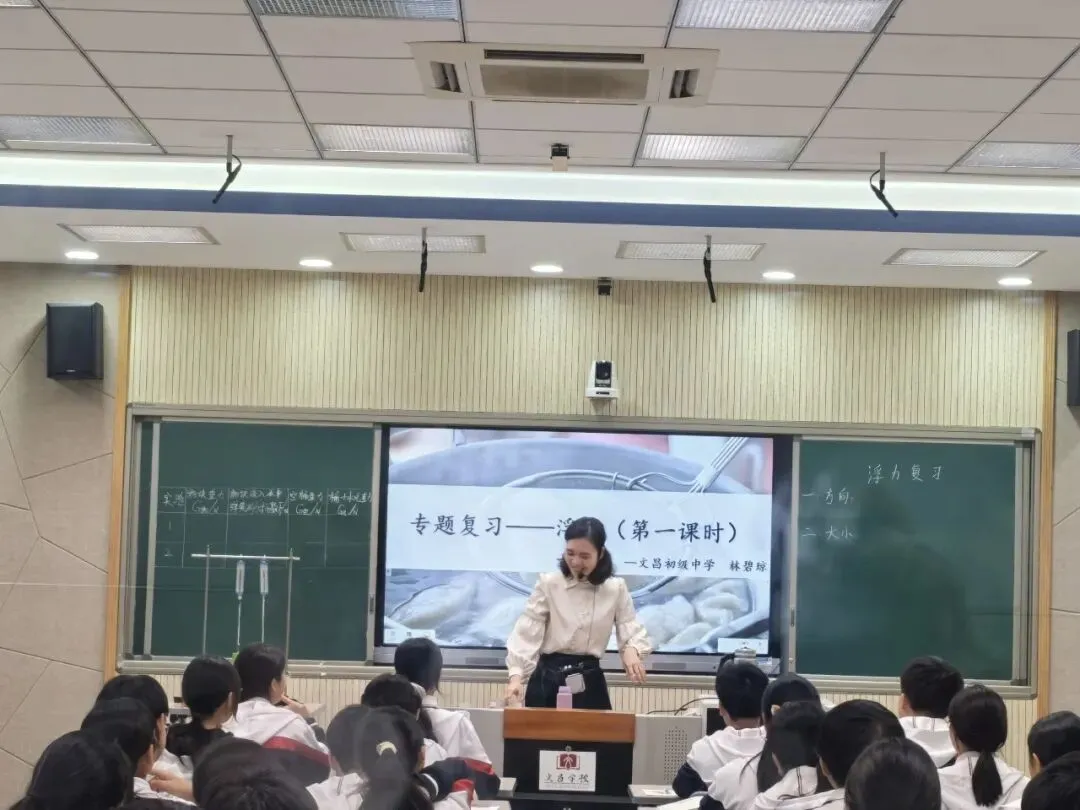 一例贯穿优课堂 真题深研提质效——东山县中考物理复习教研活动扎实开展 第2张 一例贯穿优课堂 真题深研提质效——东山县中考物理复习教研活动扎实开展 第2张