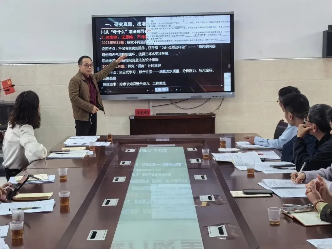 一例贯穿优课堂 真题深研提质效——东山县中考物理复习教研活动扎实开展 第11张 一例贯穿优课堂 真题深研提质效——东山县中考物理复习教研活动扎实开展 第11张