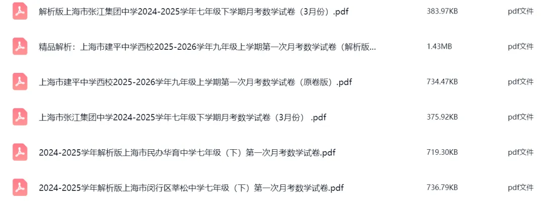 七年级数学 3 月月考真题 第3张 七年级数学 3 月月考真题 第3张