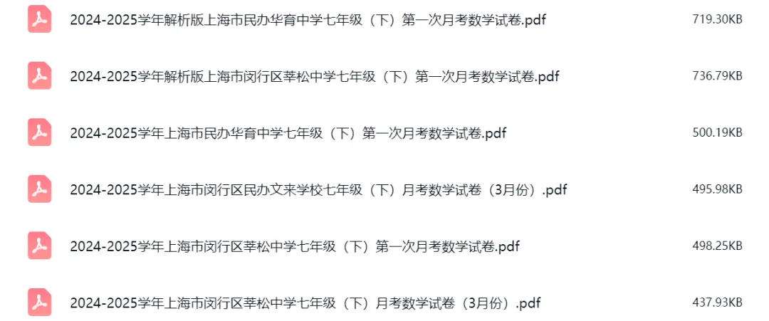 七年级数学 3 月月考真题 第4张 七年级数学 3 月月考真题 第4张