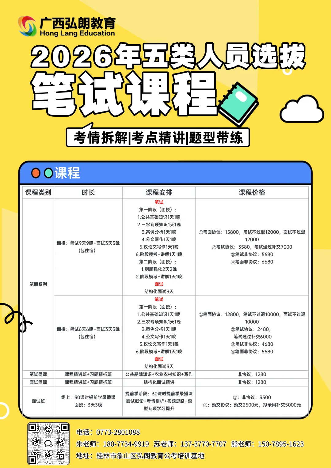 2025年广西公务员面试真题ABC类(4月27日) 第11张