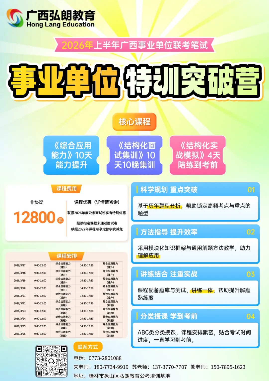 2025年广西公务员面试真题ABC类(4月27日) 第12张