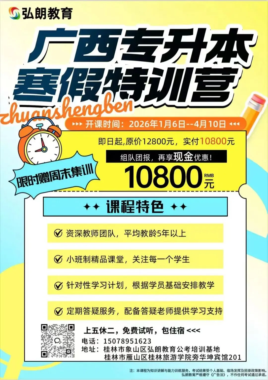 2025年广西公务员面试真题ABC类(4月27日) 第14张